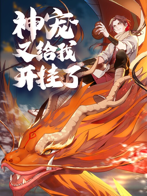 Meu Peixinho Divino me Deixou Invencível