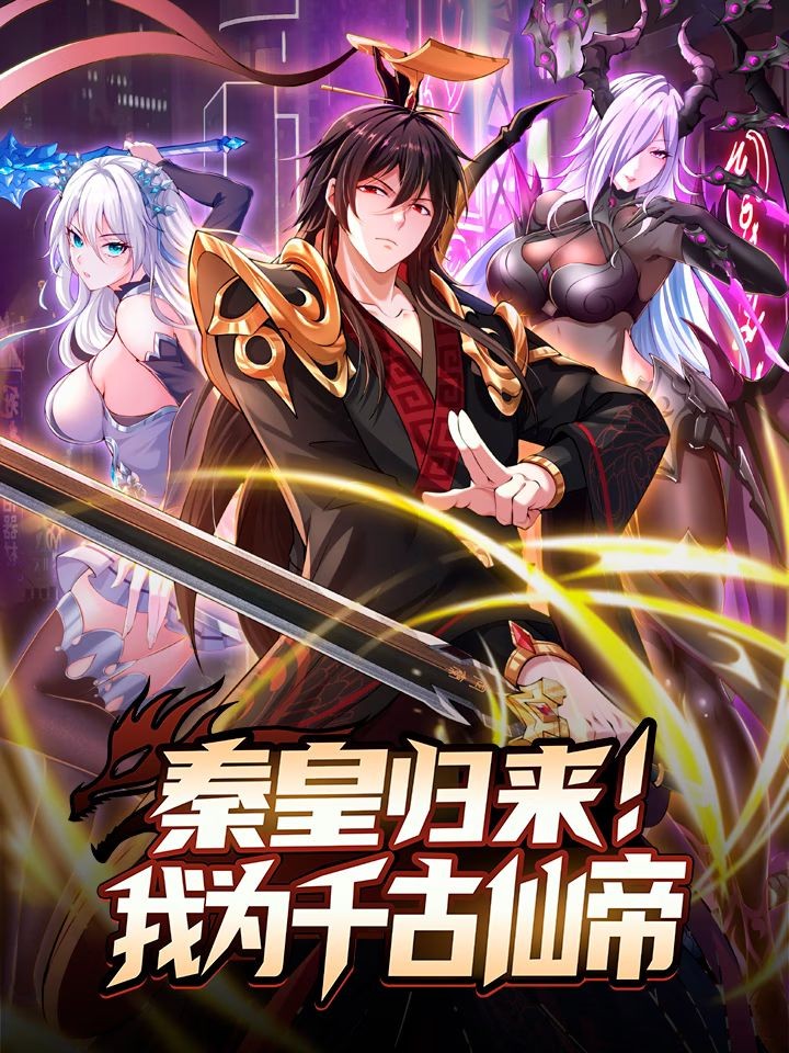 O Imperador Qin retorna! Eu sou o Imortal Eterno Imperador Imortal