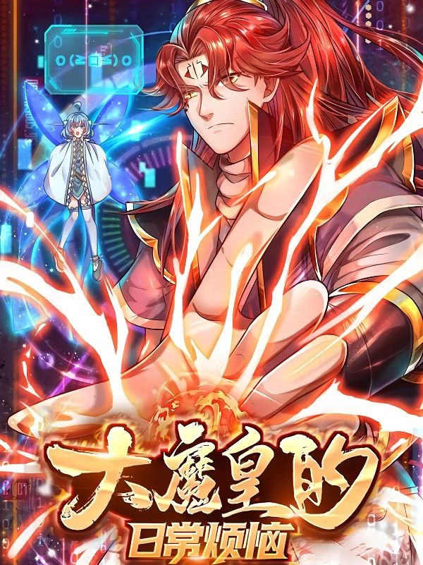 O Sistema de Desenvolvimento do Grande Imperador Diabólico